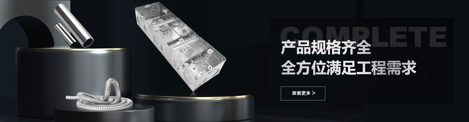 不銹鋼穿線(xiàn)管生產(chǎn)廠(chǎng)家插圖